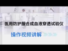 Testatore anti-sintetico di penetrazione del sangue ISO 16603:2004 / ASTM F1670 / ASTM F1671